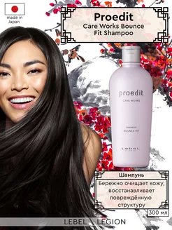 Шампунь для волос Proedit Care Works Bounce Fit Shampoo