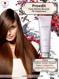 Маска для волос Proedit Care Works Bounce Fit Treatment