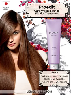 Proedit Care Works Bounce FitPlus Treatment Маска для волос