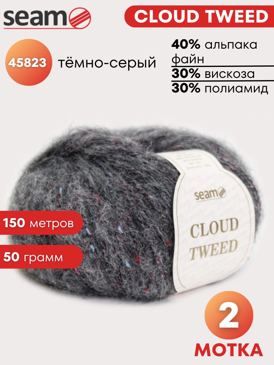 Steam cloud tweed пряжа фото 9