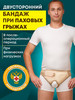 Бандаж грыжевой паховый, от грыжи бренд ПОЛЬЗА продавец Продавец № 11870