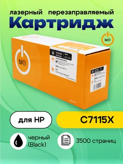 Картридж C7115X для HP (3500 стр.)