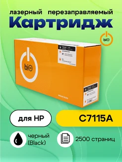 Картридж C7115A для HP (2500 стр.)