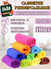 Салфетки для уборки из микрофибры (10 шт-25х25см) бренд Li-Sa продавец Продавец № 33821