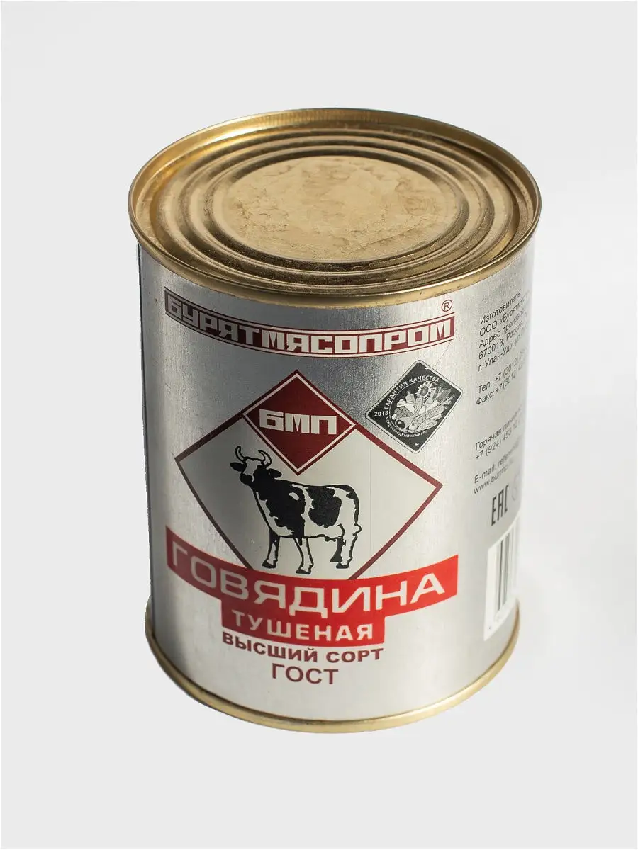 Тушенка Бурятмясопром Купить В Улан Удэ
