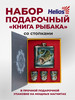 Подарочный набор мужской с фляжкой и стопками бренд Helios продавец Продавец № 36168