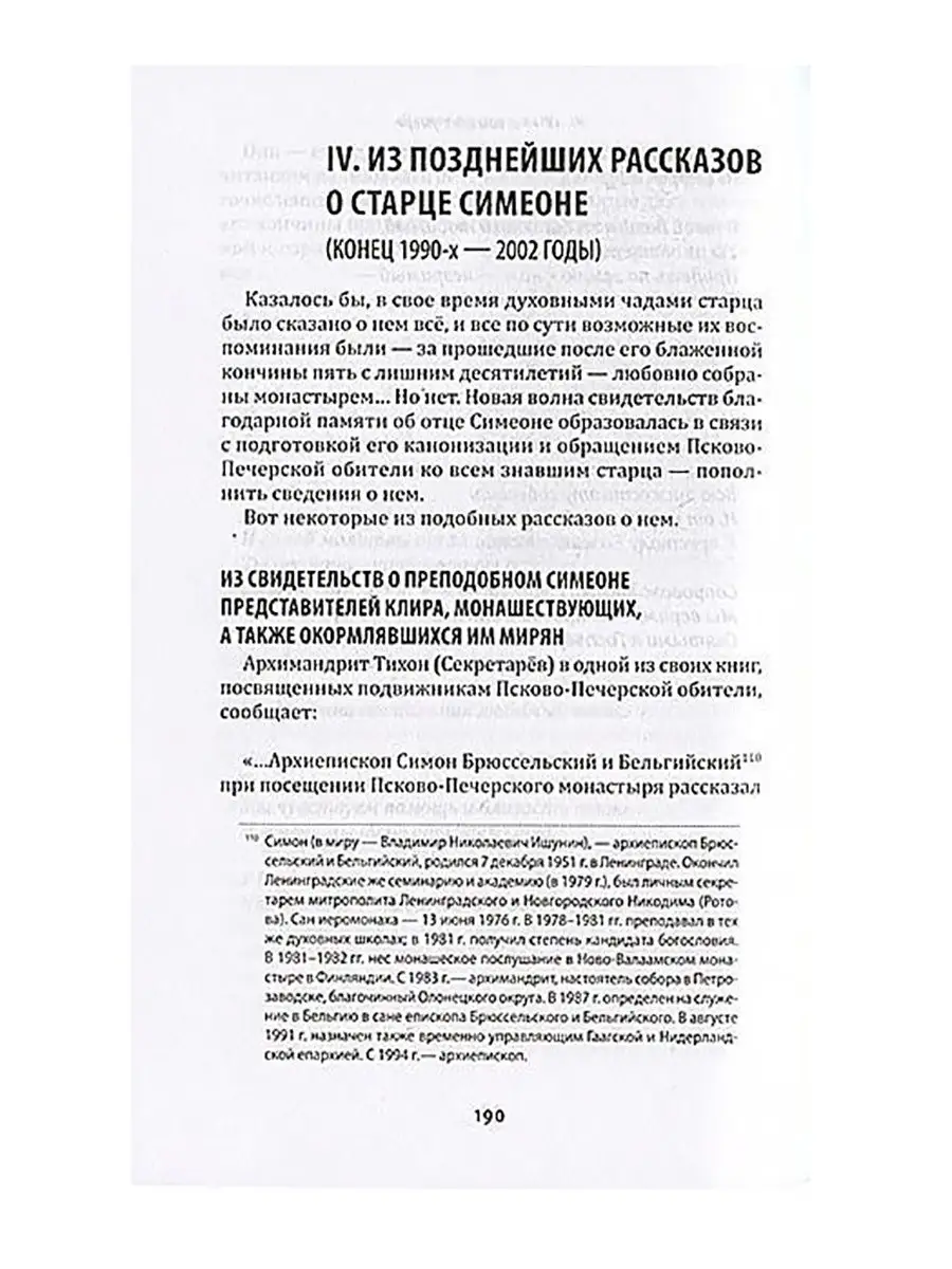 «Верю, что Лиза жива!»