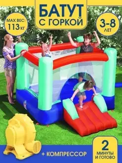 Батут с горкой 250x210х152см, 3-8 лет