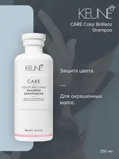 Шампунь Care Color Brillianz Shampoo - 300 мл