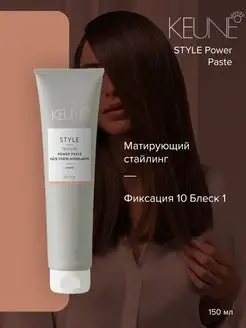 Паста сверх сила Style Power Paste - 150 мл