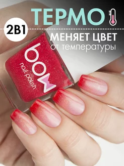 Лак для ногтей "Thermo Top Coat Red", термолак с блестками