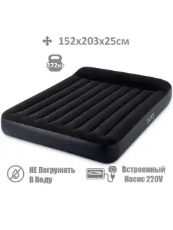 Надувная кровать с насосом 152x203х25см