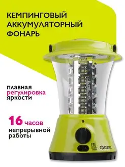 Аккумуляторный светодиодный кемпинговый фонарь AccuF5-L36-gn