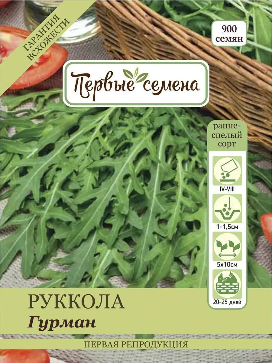 Семена Рукколы Купить