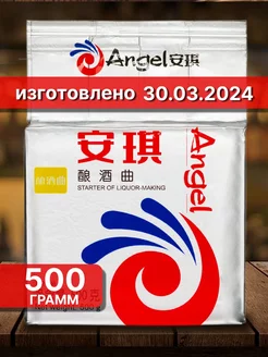 Спиртовые дрожжи Кодзи Ангел 500г