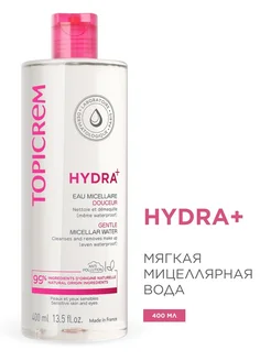 Мягкая мицеллярная вода Hydra+, 400 мл