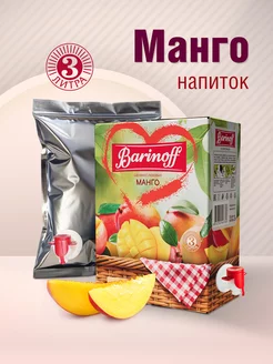 Напиток Манго 3 л