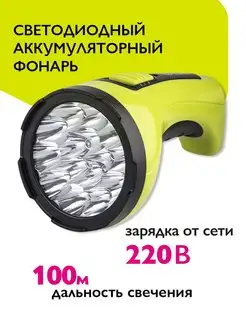 Фонарь аккумуляторный светодиодный AccuF2-L15 зелёный