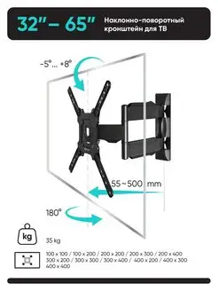 Наклонно-поворотный кронштейн для телевизора 32-65, NP40