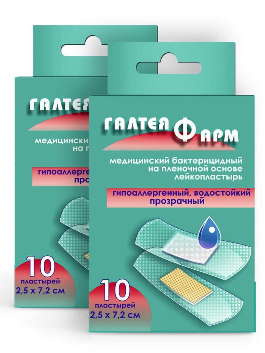 Прозрачный пластырь. • Пластырь бактерицидный (размер 1,9 см на 7,2 см 3 шт). Лейкопластырь 2,5 7,2 влагостойкий. Лейкопластырь ГАЛТЕЯФАРМ. Лейкопластырь бактерицидный 5×5.