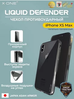 Прозрачный чехол на Айфон XS Max противоударный