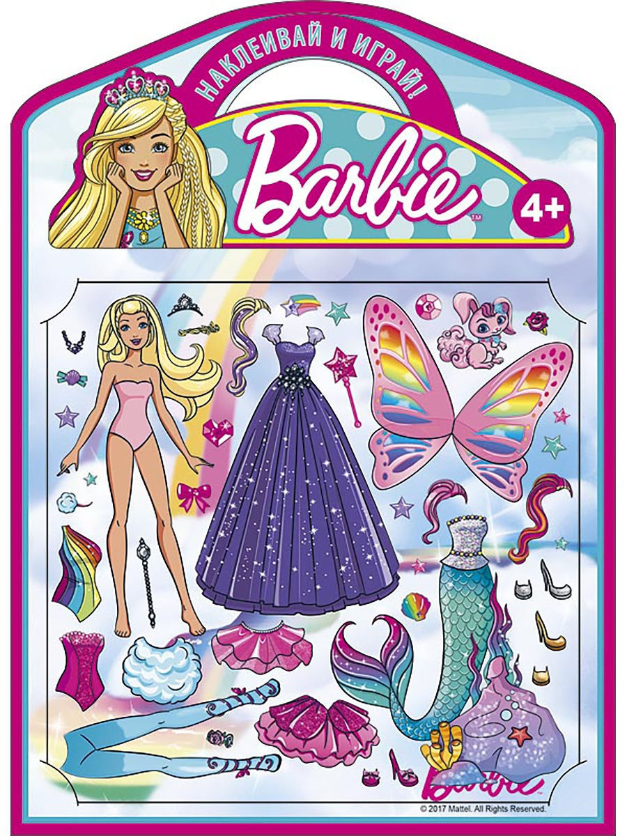 Наклейки Барби с одеждой