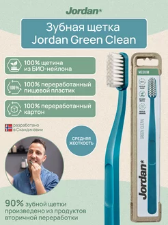 Зубная щетка GREEN CLEAN Medium, средняя жёсткость