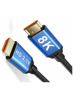 Кабель 8K высокоскоростной 2.1 HDMI - HDMI 1.5м