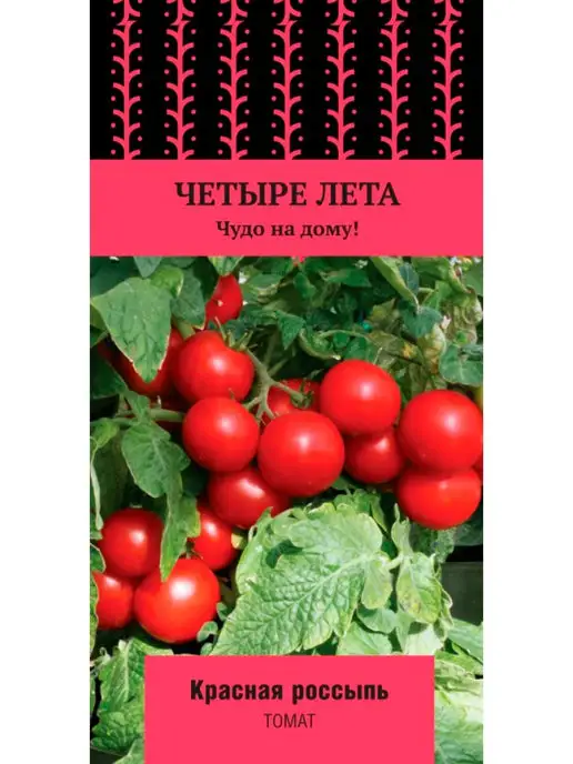 Семена Томат Бизон чёрный 10шт Агрохолдинг Поиск 11290987 купить винтернет-магазине Wildberries