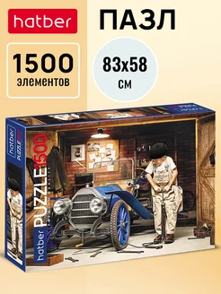 Пазлы 1500 элементов, 830х580мм