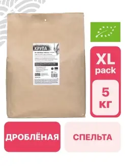 КРУПА ИЗ СПЕЛЬТЫ ДРОБЛЁНАЯ ОРГАНИЧЕСКАЯ, пакет 5 кг