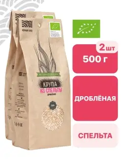 КРУПА ИЗ СПЕЛЬТЫ ДРОБЛЁНАЯ ОРГАНИЧЕСКАЯ, 2 пакета по 500 г