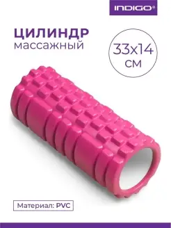 Валик для спины спортивный 33*14 см