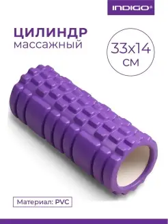 Валик для спины спортивный 33*14 см