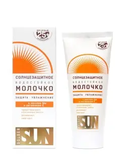 Молочко солнцезащитное водостойкое, SPF 25+ 60 мл