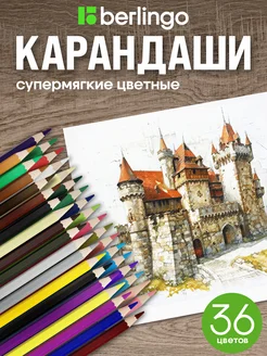 Карандаши цветные для рисования мягкие, 36 цветов, для школы