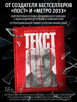 Текст (2-е издание)