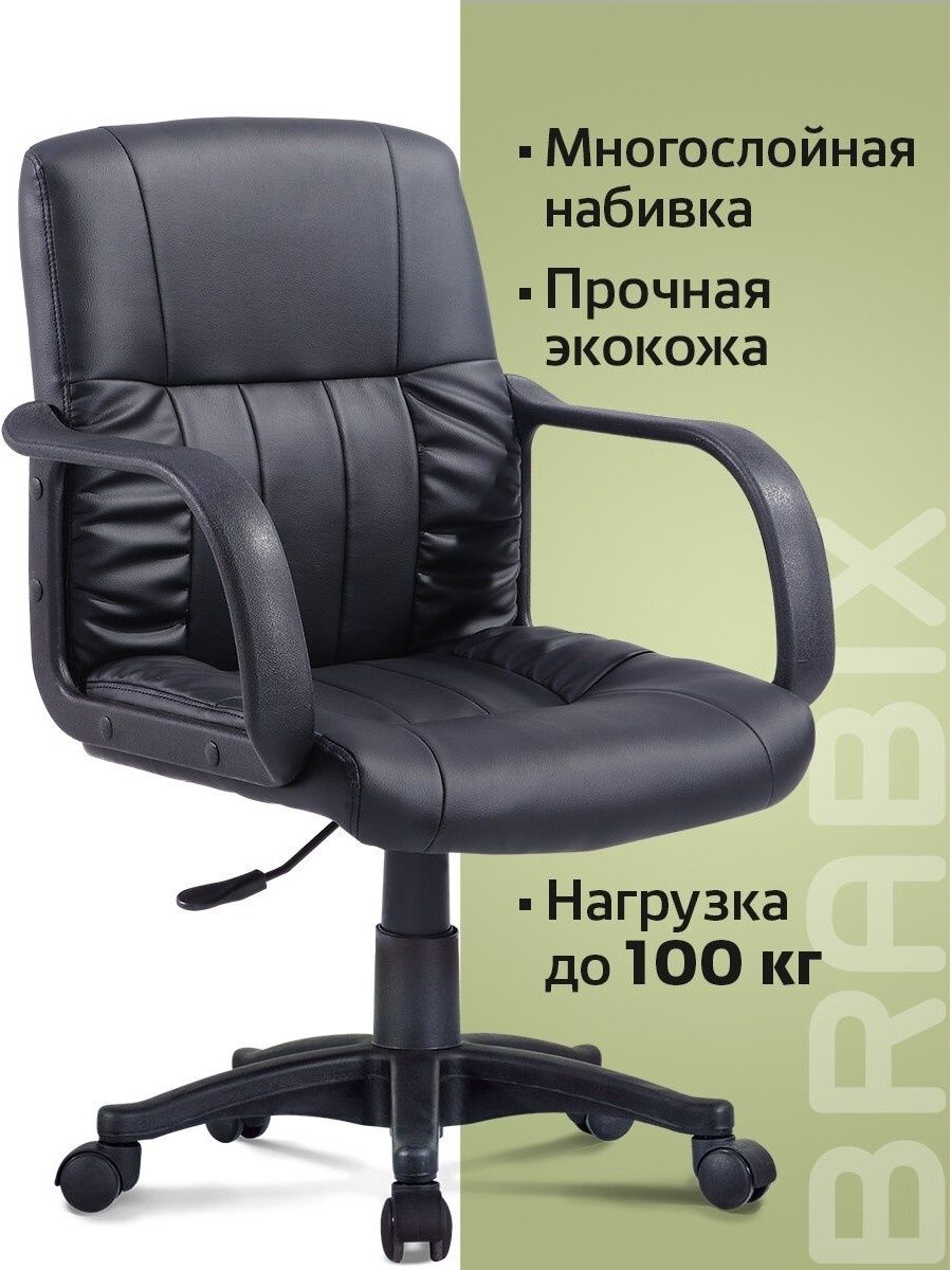 Компьютерное кресло Brabix Hit MG-300