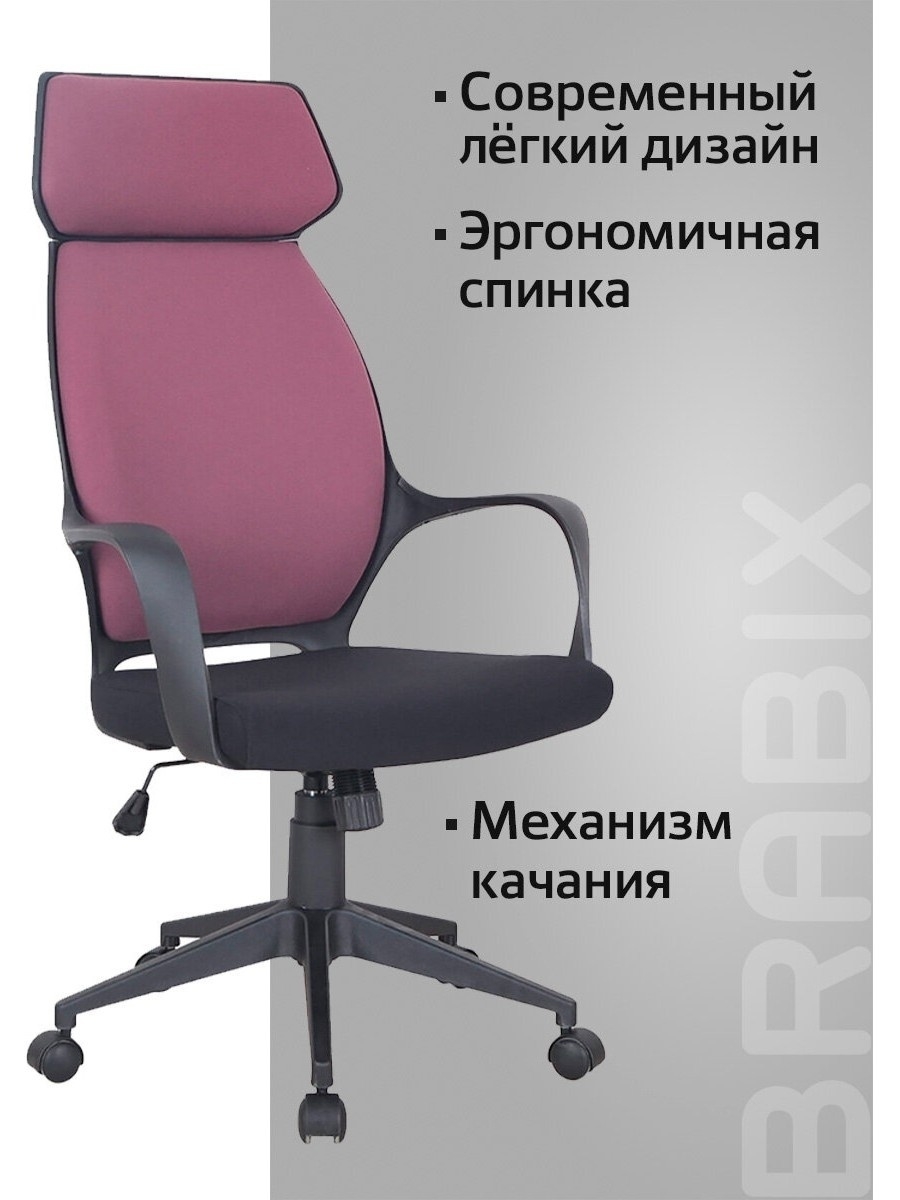 Офисный стул с подлокотниками максимальная нагрузка: 150 кг