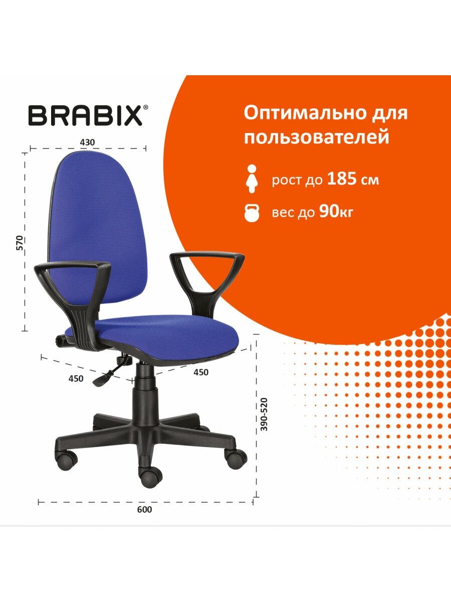 Кресло офисное вес кг