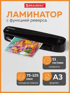 Ламинатор бумаги пакетный L435 для дома и офиса, формат А3