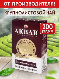 Чай черный листовой 200г