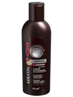 Сыворотка для волос KERATIN ACTIVE