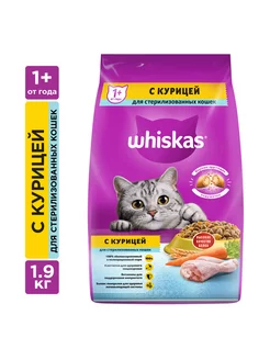 Сухой корм для стерилизованных кошек, курица, 1.9кг