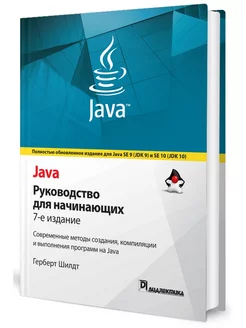 Java