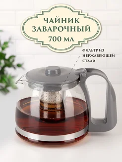 Чайник заварочный с фильтром, 1250 мл