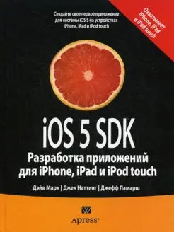 iOS 5 SDK