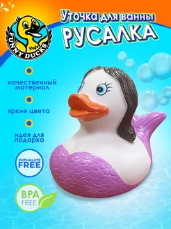 Игрушка для ванны, сувенир Русалка уточка