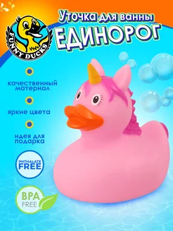 Игрушка для ванны сувенир Единорог уточка