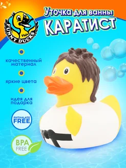 Игрушка для ванной уточка Каратист